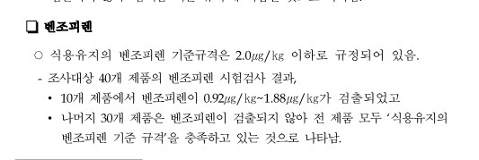 기업들이 여러모로 억울해 할 필요 없는 식재료 1위._4.png