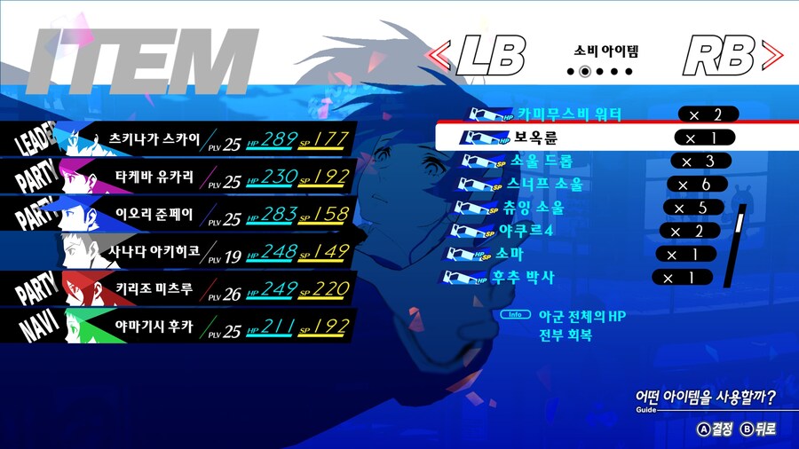 몇 월까지 가야지 SP 소비 걱정이 사라지나요?_1.jpg