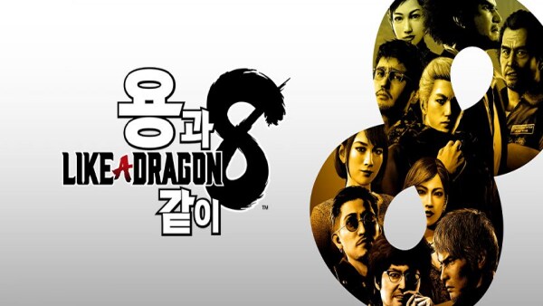 용과 같이 8 시리즈 역대 평점의 야쿠자 이야기_1.png