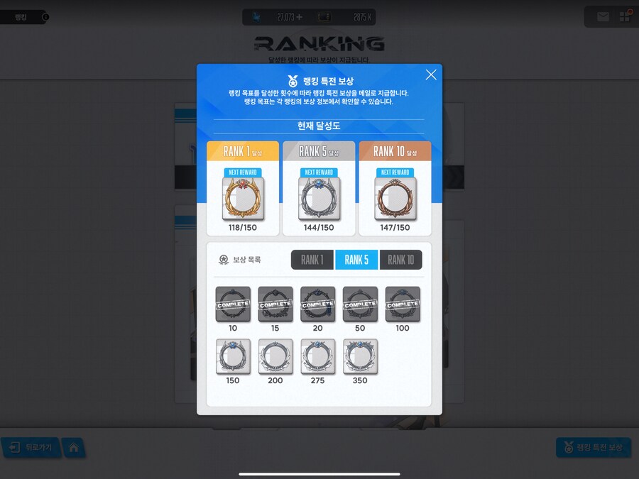 [니케] 랭킹 테두리 많이 생겼네_2.png