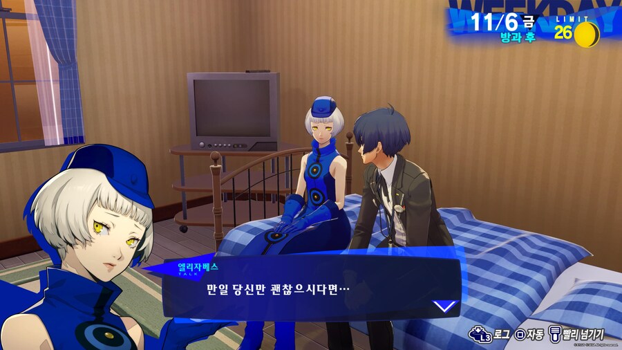 페르소나) 히로인력 MAX_4.jpg