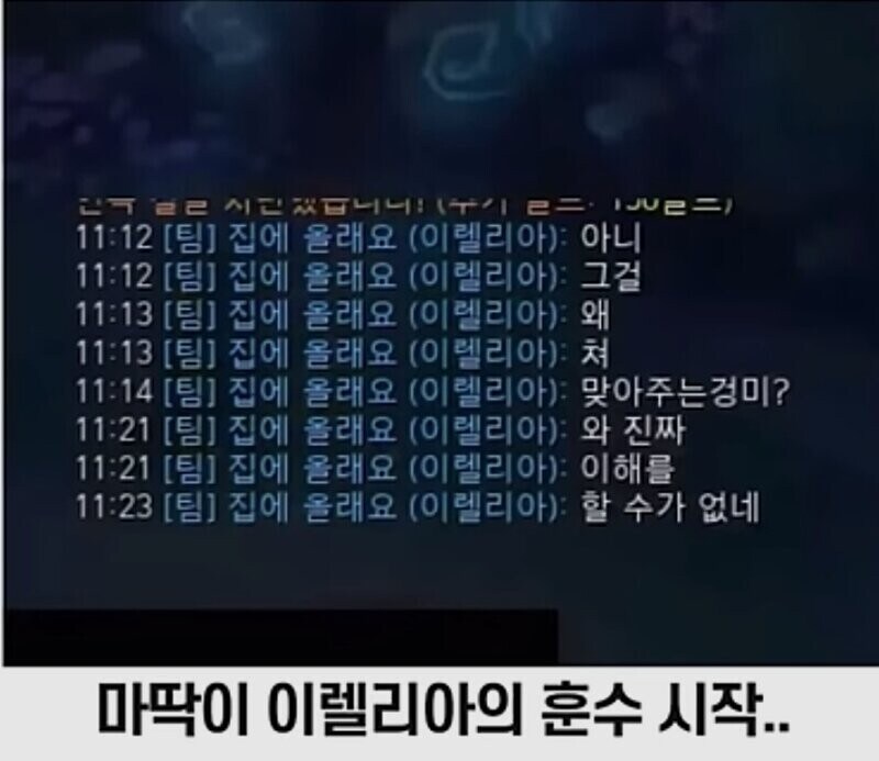 어느 한 게임 유저가 닉네임 바꾼 이유_1.jpg