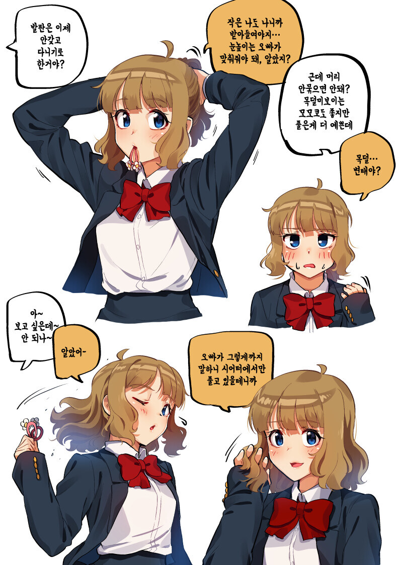 @)앞으로는 우리의 시대다_4.jpg