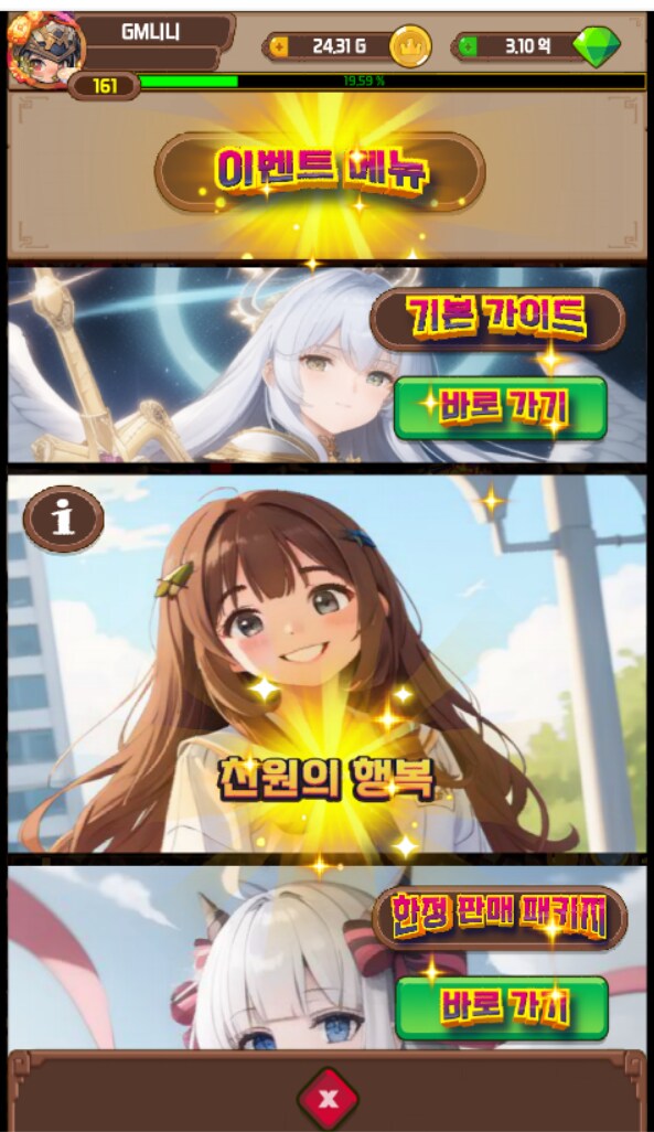 [강화나이트키우기] 출시 6 개월 1인개발 대규모 설날 이벤트_4.png