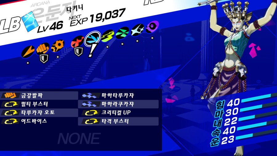 타격세팅 페르소나 좋네요_1.png