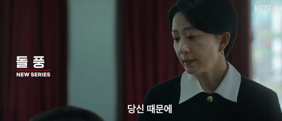 드라마 돌풍(드라마 펀치, 황금의제국 작가)스틸컷_2.png