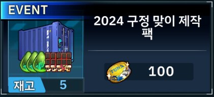 [공카공지] 구정 맞이 패키지 판매 안내 (2/6 ~ 2/20)_5.png