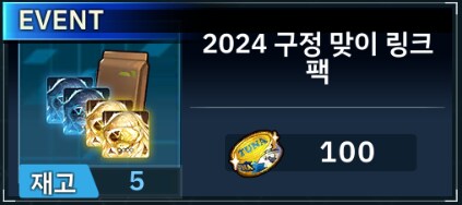 [공카공지] 구정 맞이 패키지 판매 안내 (2/6 ~ 2/20)_7.png