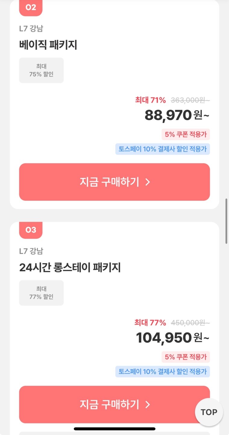 [여기어때] 강남 L7 호텔 가성비 특가!_2.jpg