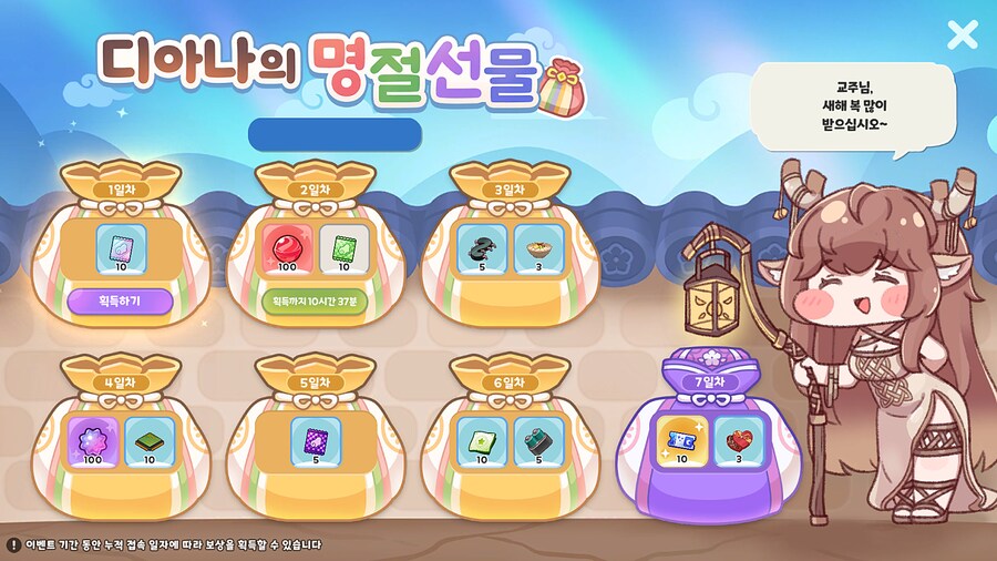 [트릭컬] 설날 기념 7일 출석 이벤트 진행 예정 안내(~ 2월 22일)_1.png