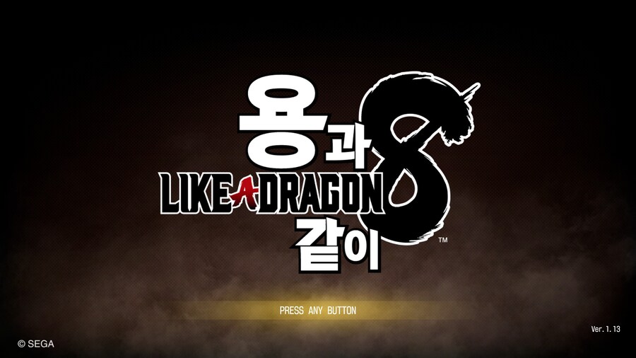 용과같이8) 쿵더쿵섬 완! (스포)_1.jpg