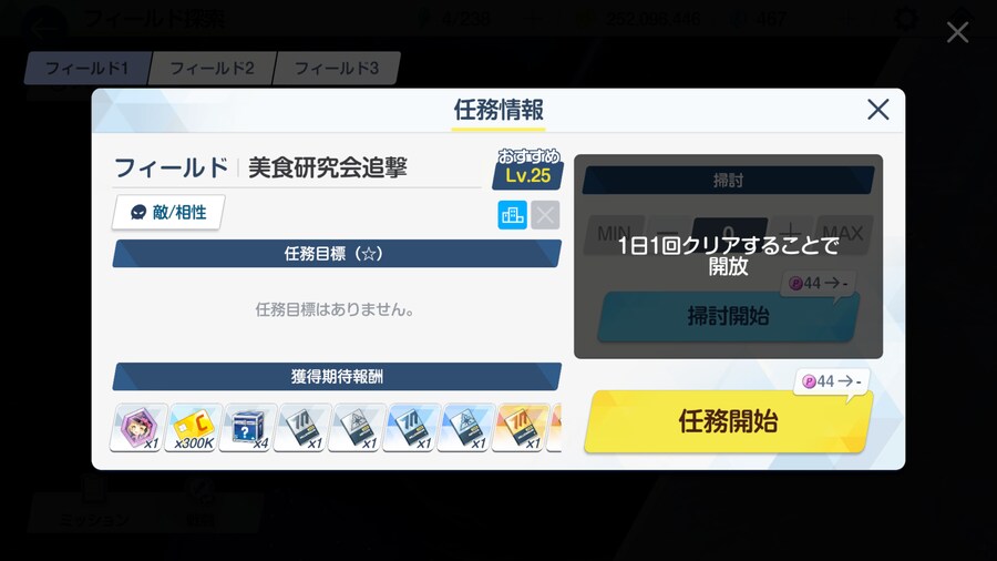 블루아카) [일섭] 이부키 엘레프 수급 참고 자료._2.png