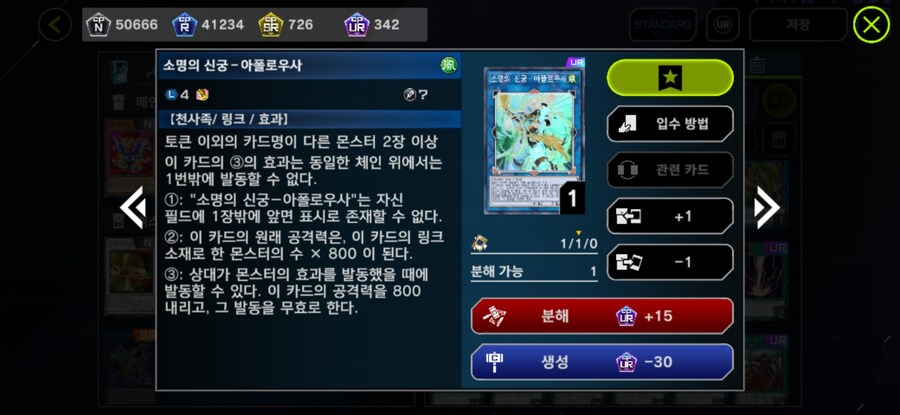 유희왕) 아폴 신일러가 인질이라고...?_1.jpg