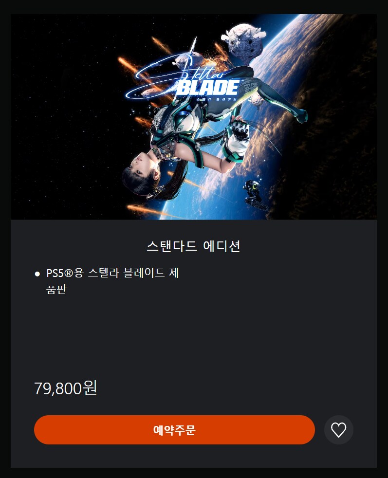 [PS스토어] 스텔라 블레이드 DL판 예약 개시 (79,800원/89,800원)_1.png