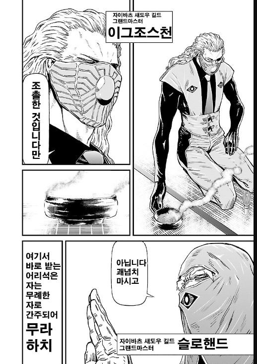 죠죠) 무라하치란 음습한 사회적 린치를 말한다_22.jpg