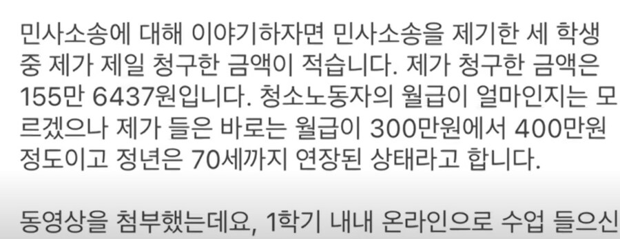 연세대 청소노동자 고소 사건이 진짜 악질적인 이유_1.jpg