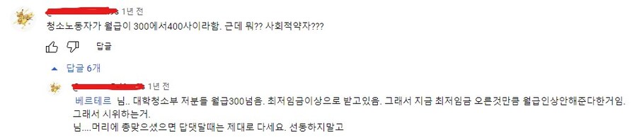 연세대 청소노동자 고소 사건이 진짜 악질적인 이유_2.jpg