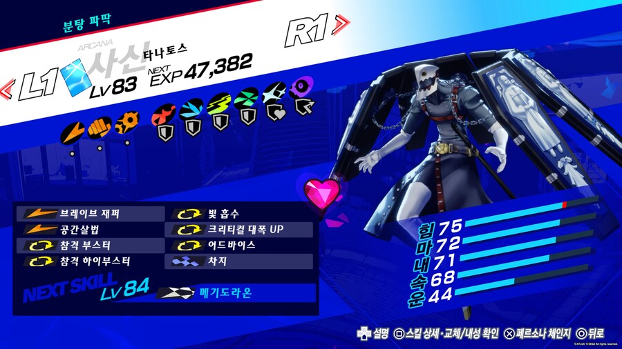 어드바이스랑 크리티컬이랑 중복 되나요_1.jpg
