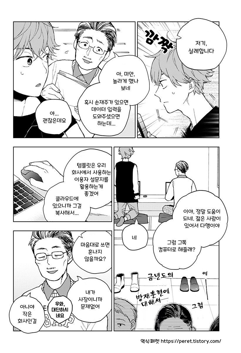 잇 이즈 제트 만화_5.jpg