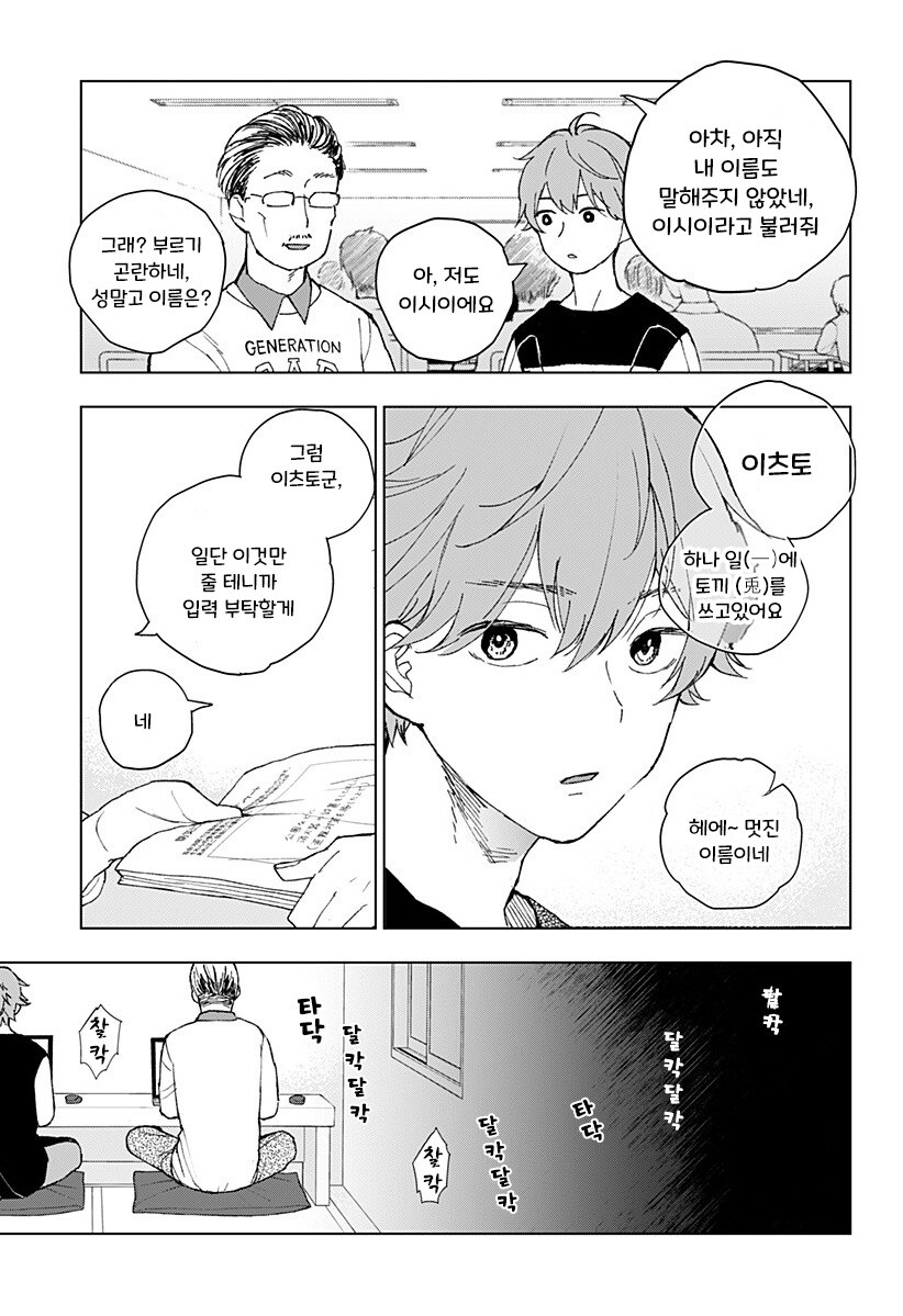 잇 이즈 제트 만화_6.jpg