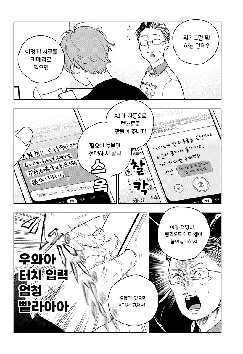 잇 이즈 제트 만화_9.jpg