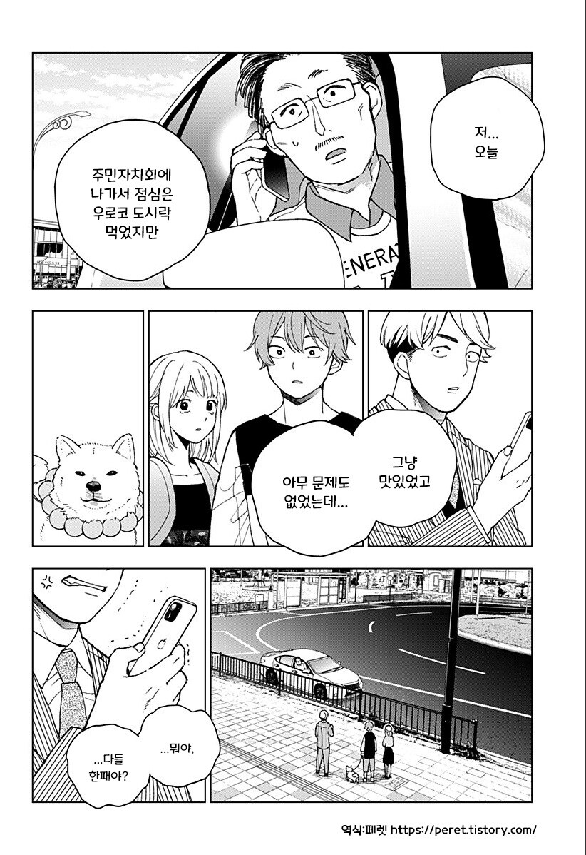 잇 이즈 제트 만화_35.jpg