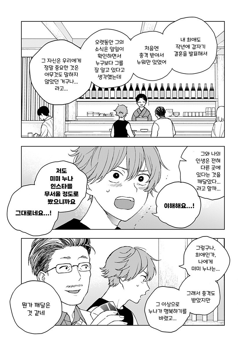 잇 이즈 제트 만화_42.jpg