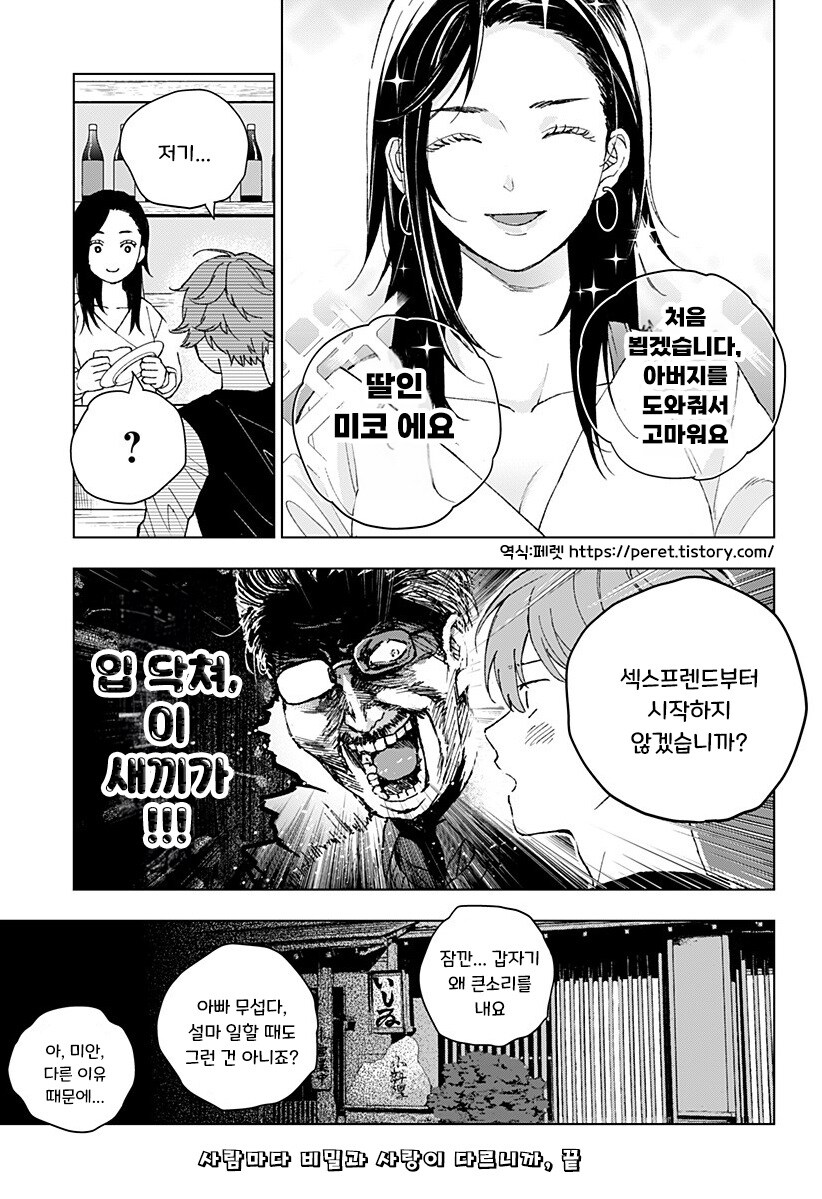 잇 이즈 제트 만화_44.jpg