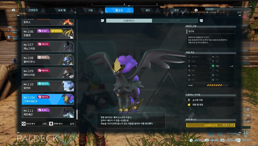 드디어 흑천마 종결_2.jpg