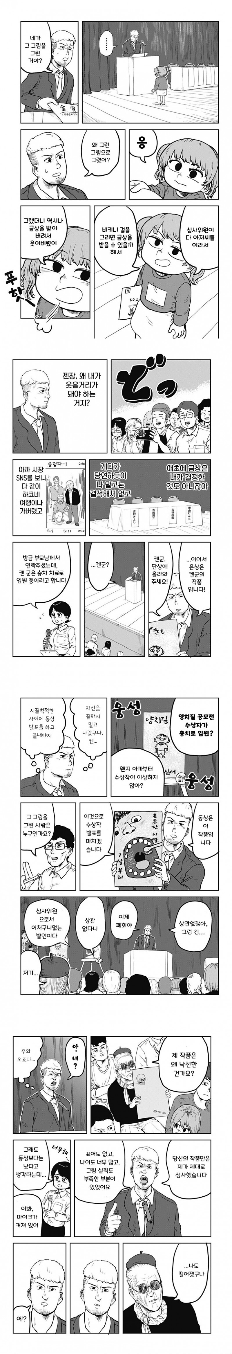 제1회 초등학생 양치질 습관 포스터 공모전.manga_4.jpg
