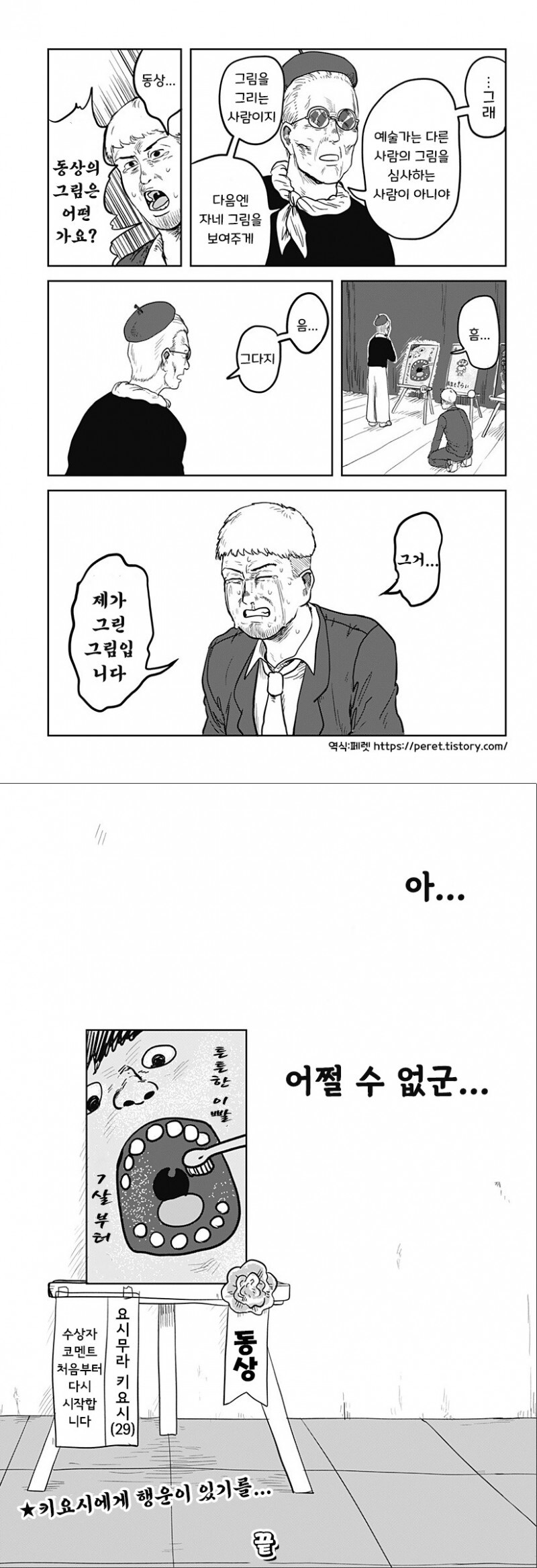 제1회 초등학생 양치질 습관 포스터 공모전.manga_6.jpg