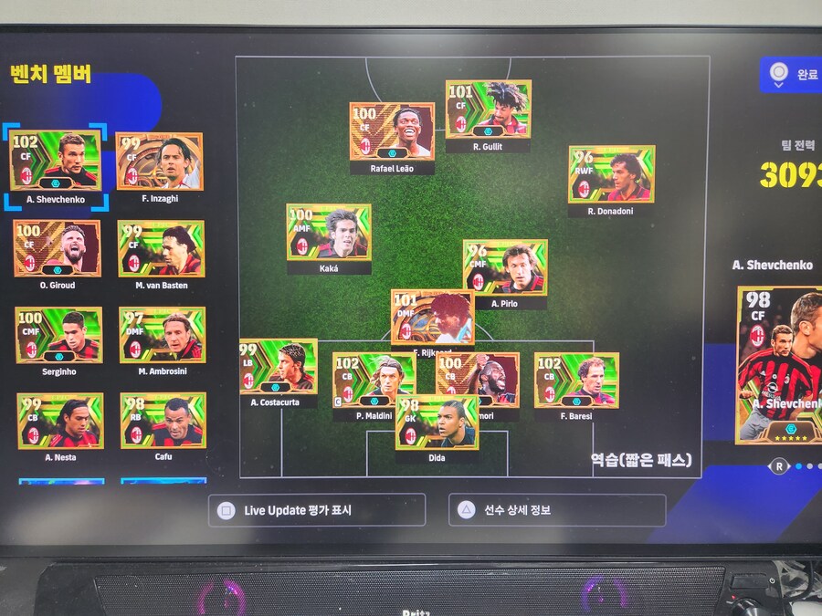 AC밀란 에픽도배_1.jpg