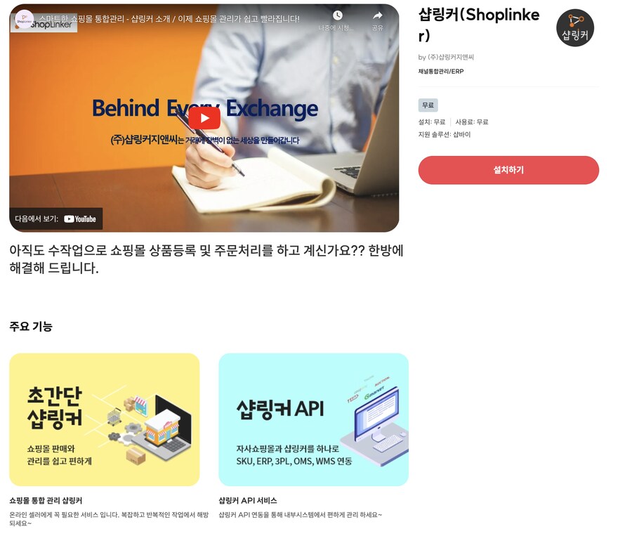 [샵바이앱추천] 상품 등록을 수작업으로 하기 싫을때_1.png