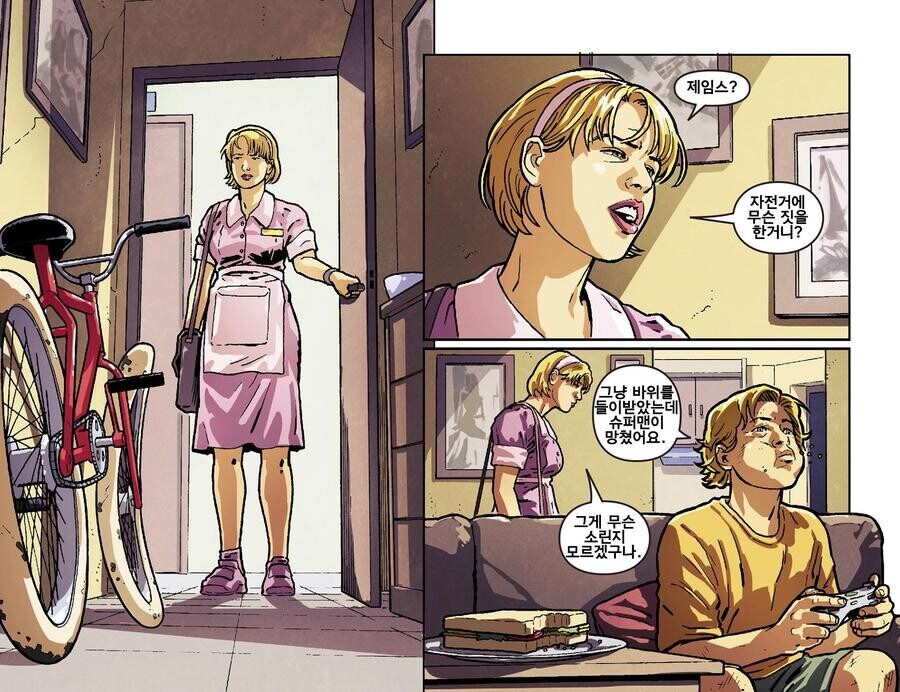 DC) 아들아, 너 자꾸 거짓말만 할래?_1.jpg