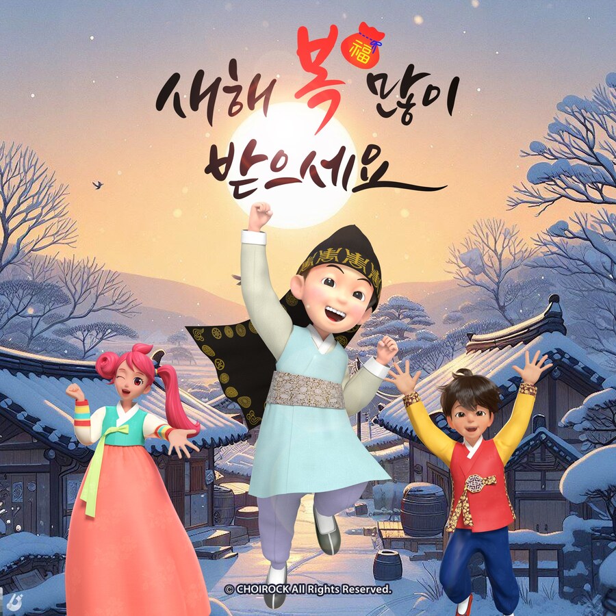 [한국애니] 2024 한국애니 설날일러스트 모음집_1.jpg