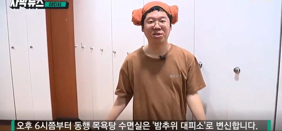 무료로 이용하는 쪽방촌 목욕탕.jpg_13.jpg