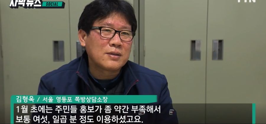 무료로 이용하는 쪽방촌 목욕탕.jpg_17.jpg