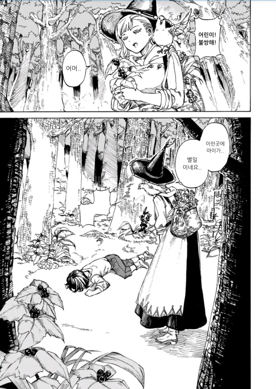 불로불사의 마녀의 사랑.manhwa_1.png