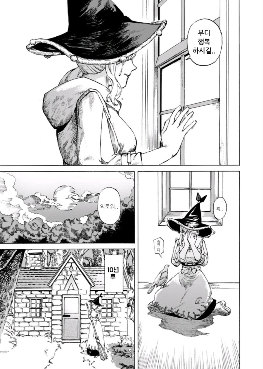 불로불사의 마녀의 사랑.manhwa_7.png