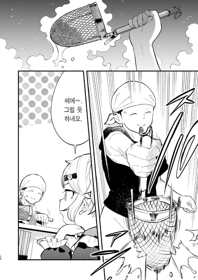 초밥가게 vs 아가씨 2 만화_5.jpg