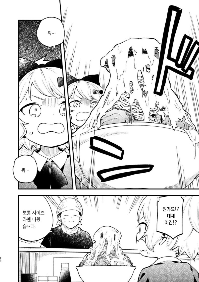 초밥가게 vs 아가씨 2 만화_7.jpg