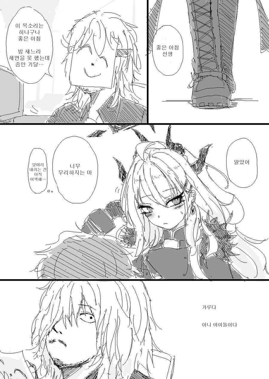 블루아카) 번역) 아이돌 화장을 한 히나치_1.jpg