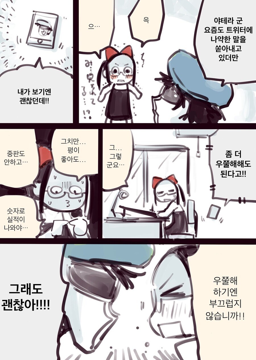 호에로펜작가) 시마모토 카즈히코는 주위 여기저기 챙기나 보네_6.jpg