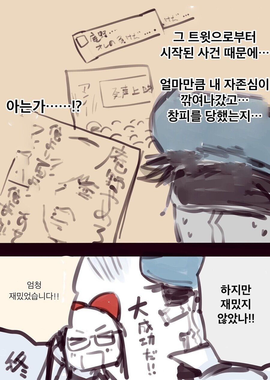 호에로펜작가) 시마모토 카즈히코는 주위 여기저기 챙기나 보네_11.jpg