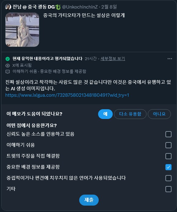 눈사람으로 만든 잠깐 비켜봐 시켜볼게 있어_2.png