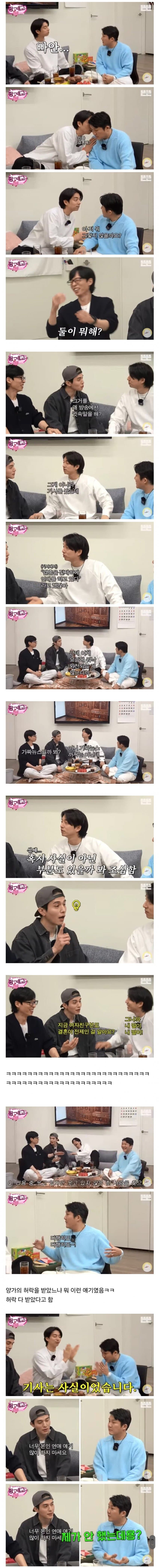 공유 : (귓속말로) 세호야 진짜 결혼해?_1.jpg