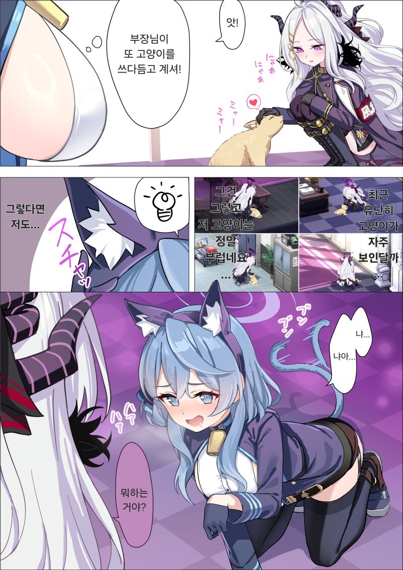 블루아카 아코의 직업변경