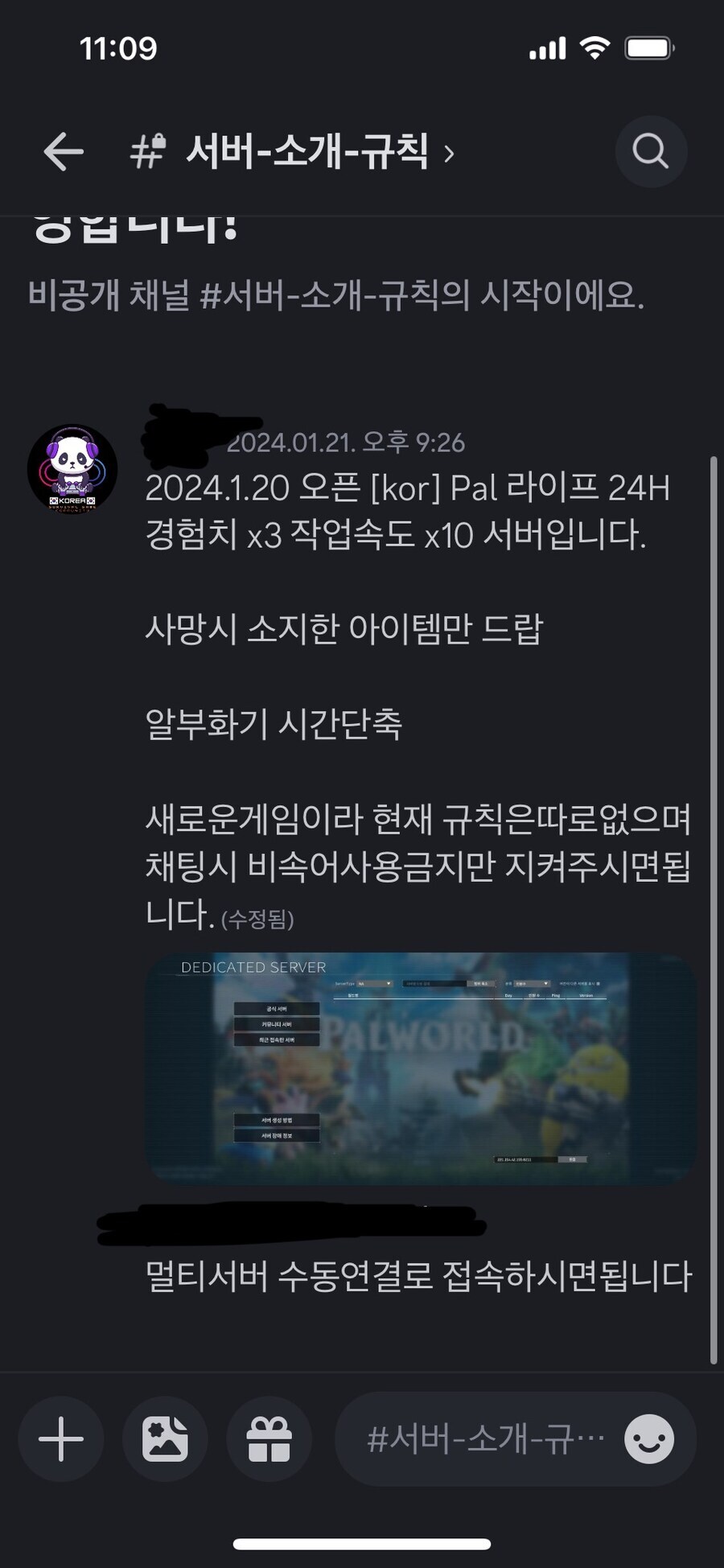 서버 홍보하러 왔습니다~_2.jpg