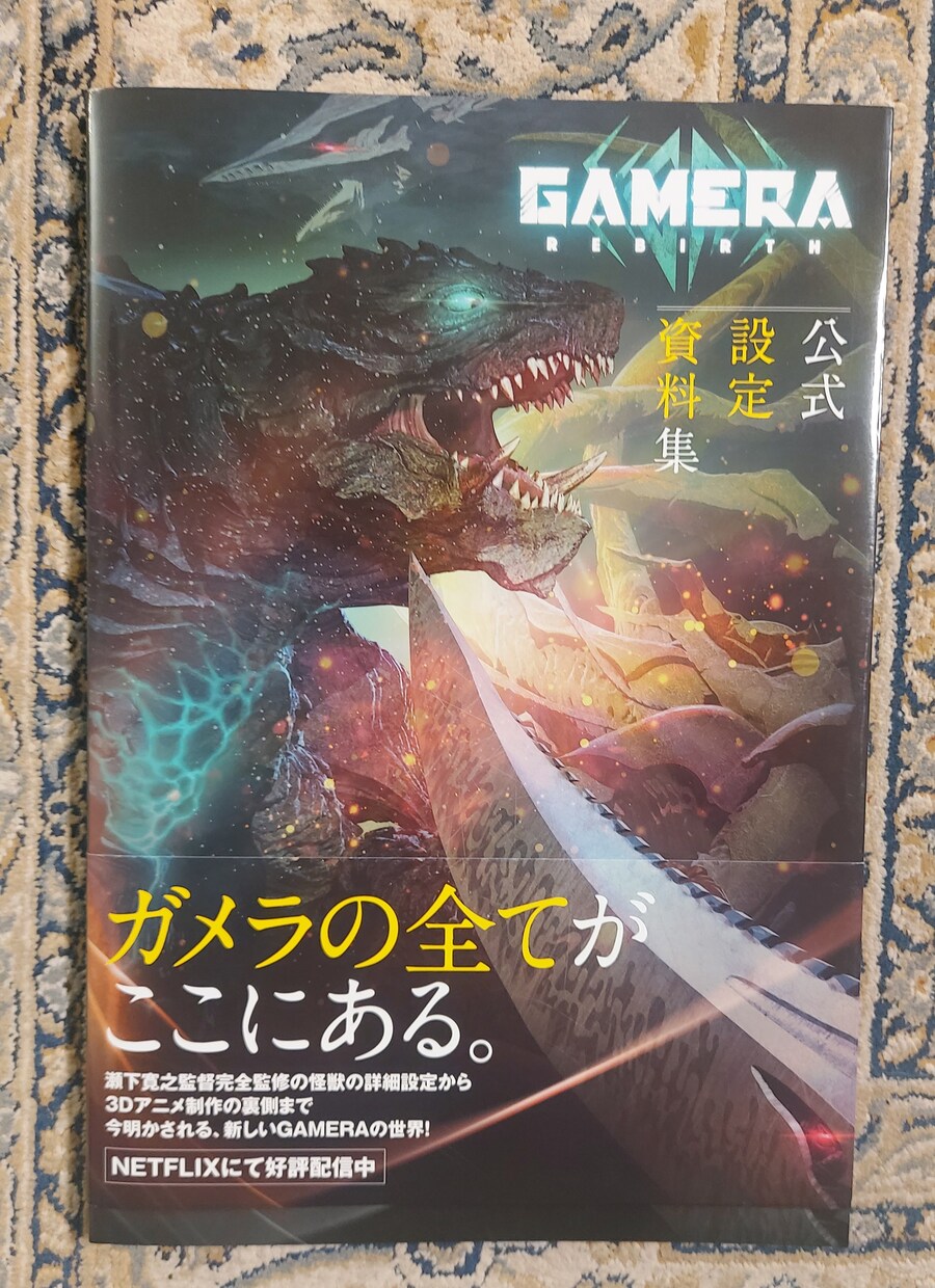 [약혐] 넷플릭스 가메라 애니메이션의 설정집_1.jpg