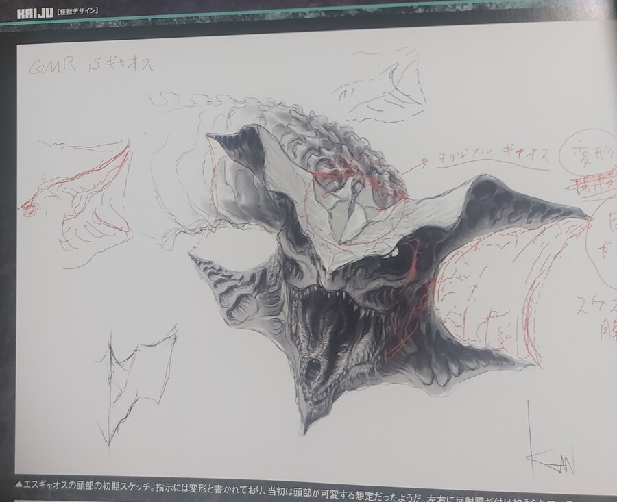 [약혐] 넷플릭스 가메라 애니메이션의 설정집_12.jpg